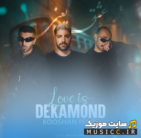 دانلود اهنگ کوشان به اسم ریمیکس عشق یعنی دکاموند {Love is (Remix)} + کیفیت عالی 320 و متن